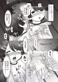 [Nekonomori Maririn] The Dog Show Ch. 1-14 [Digital]