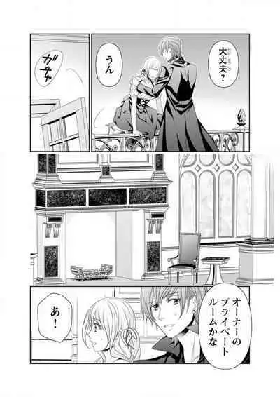 Ero ◆ Meruhen Aoi Tori 1-10