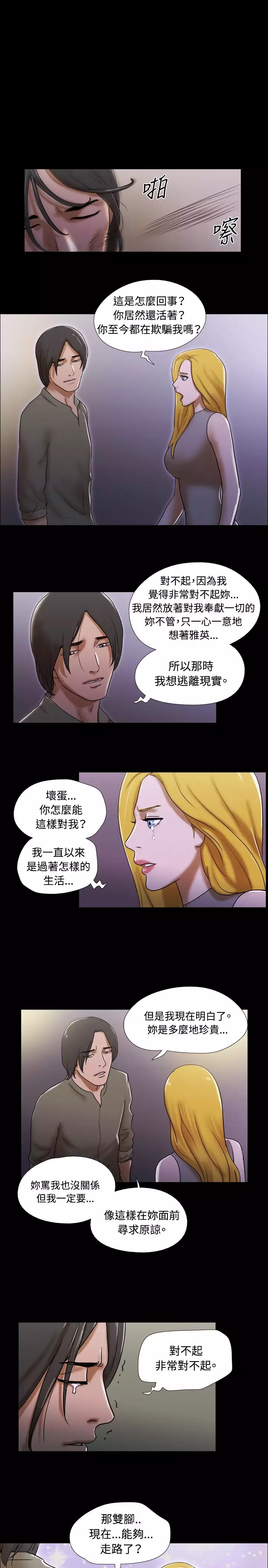 17 Couple Game:couple game 17种性幻想:情侣游戏 62-63END