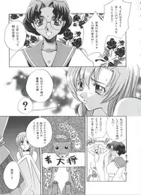 [Anthology] Kakumei F (Revolutionary Girl Utena, Cutey Honey F)