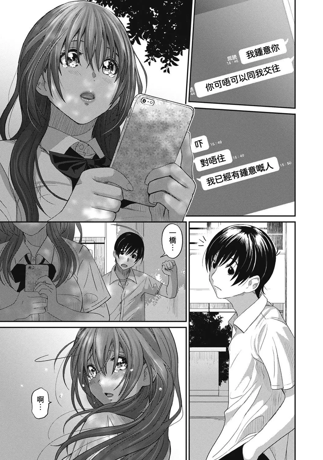 Rarefure Ch. 1-7