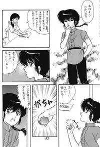 Zendai Mimon 3 (Ranma 1/2)