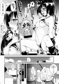 (COMIC1☆8) [40010 1-GO (40010Prototype)] MAGICAL☆IV (To Love-Ru)
