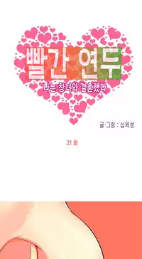 Hooker Ch.1-35 (English) (Ongoing)