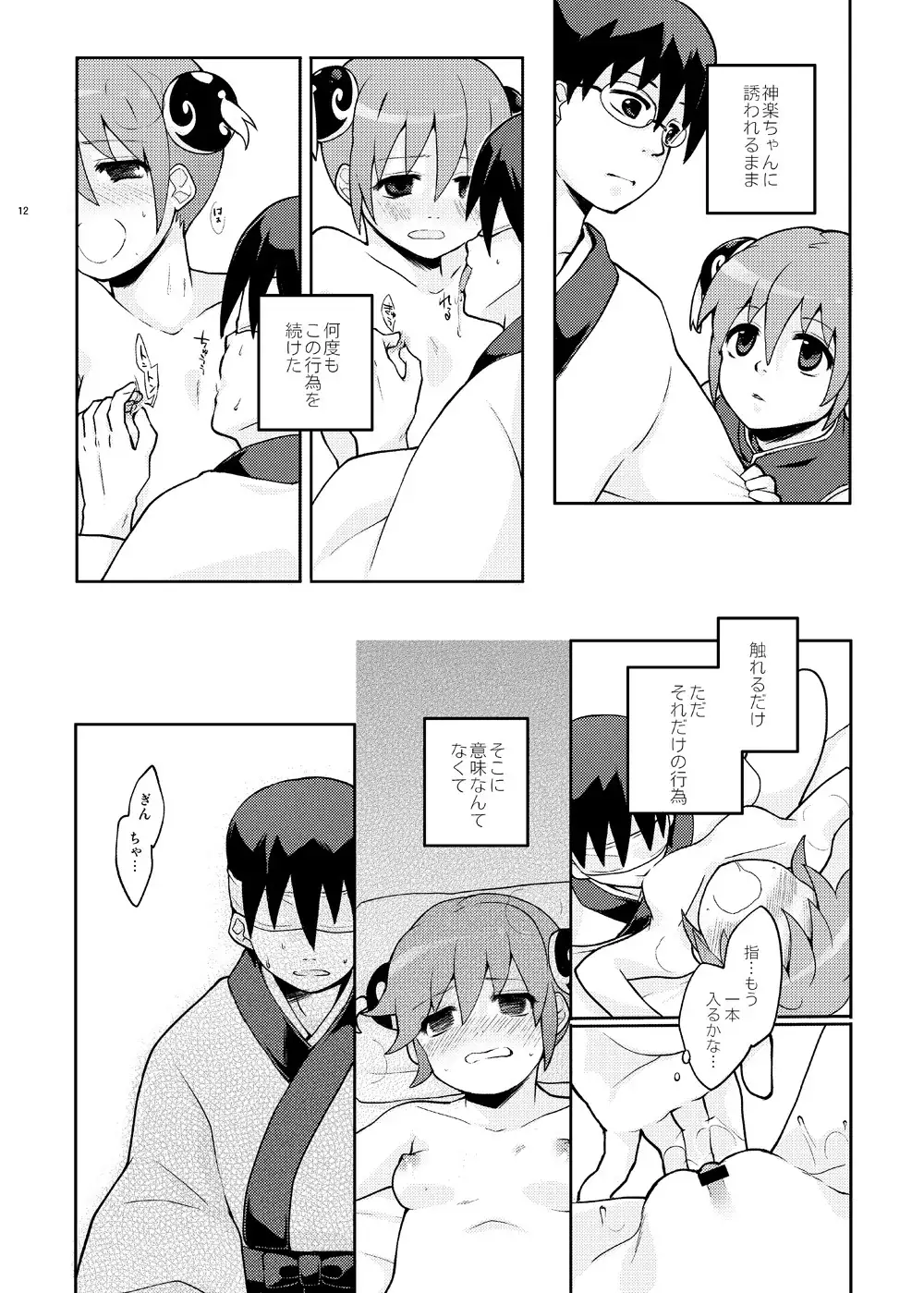 Naisho Banashi Vol. 1-2