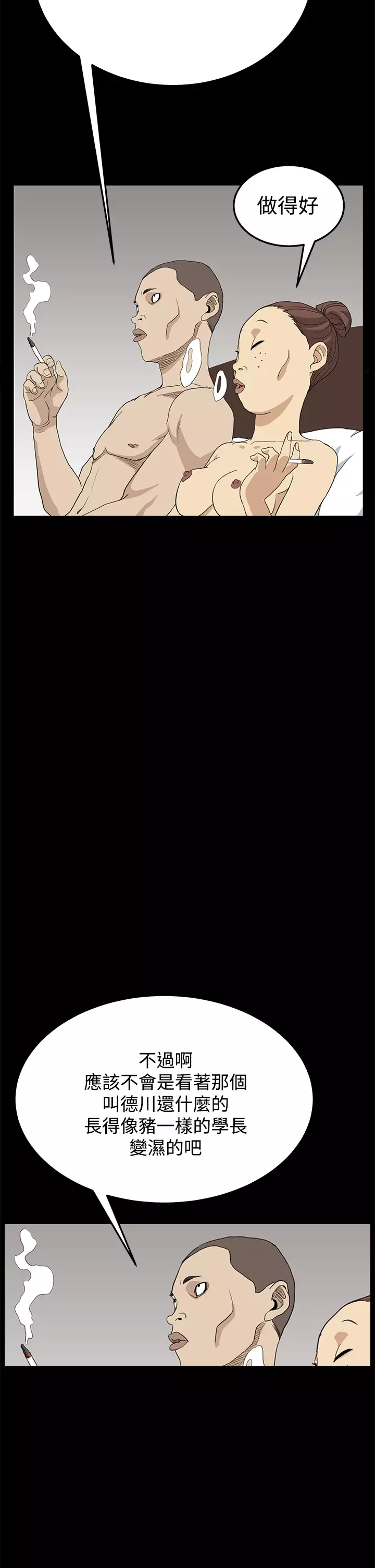 Si-Eun 诗恩 Ch.1~8