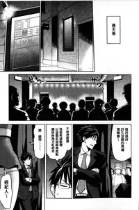 [Agata] Kaichou wa Mirareru no ga Osuki | 會長她最喜歡被看光光 [Chinese]