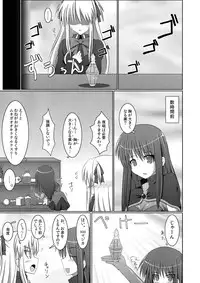 [Stapspats (Hisui)] Stapspats QMA Soushuuhen 2: Marumaru Issatsu! Ruquia Hon!! (Quiz Magic Academy) [Digital]