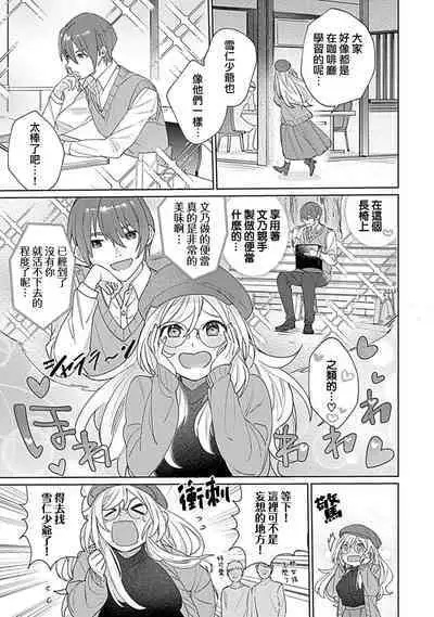 hentai meido ga go hōshi shi chaimasu! | 变态女仆想要侍奉! 1-3 end