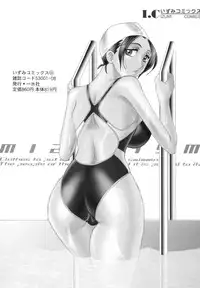 [Mokkouyou Bond] Mizugism