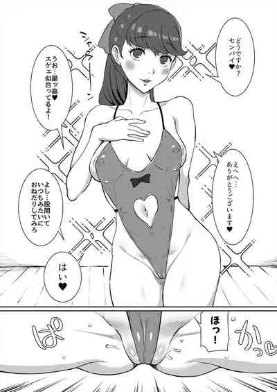 [ParadiseGom (Gorgonzola)] Mou Hitori no Senpai (Persona 5)