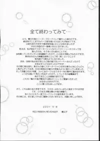 (CR29) [RED RIBBON REVENGER (Makoushi)] Elf's Ear Book 6 - Konpeki no Umi ~Ao no Taikai Makoushi Hen~ (Star Ocean 2)