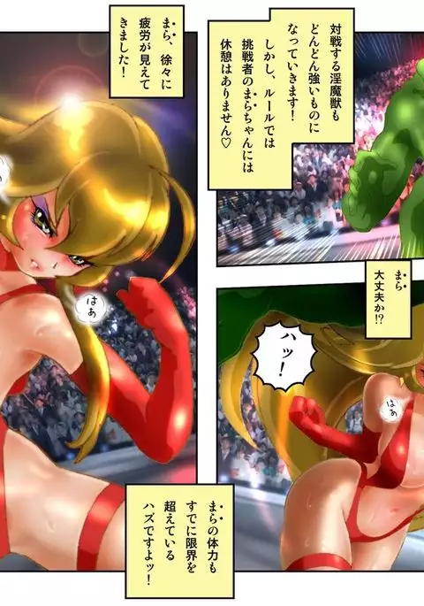 処女戦士MALIA 〜再編集版〜