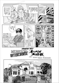 [Nishimaki Tohru] Double Titillation Ch.11-18