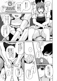 (COMIC1☆11) [Edogawa Roman Koubou (Edogawa Roman)] Momoiro Imouto Seichouchuu (THE IDOLM@STER CINDERELLA GIRLS)