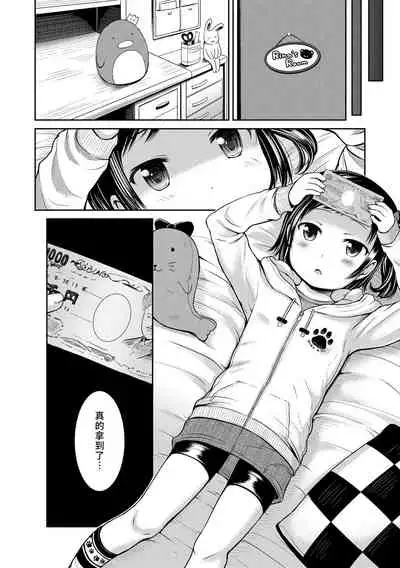 Ippai Asobo! | 尽情来玩吧! + 附赠DLsite限定特典