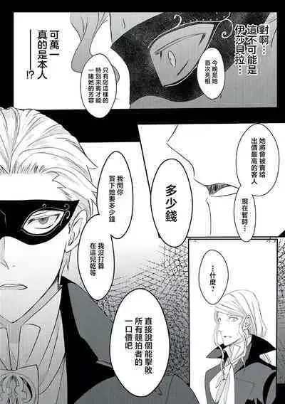 akuyaku reijo ni tensei shitakedo, hakyoku shita hazu no katabutsu o taishi ni dekiai sa retemasu! ? | 转生成恶役千金本应迎来破灭结局,没想到却被严肃死板的王太子宠上了天!? 1-7