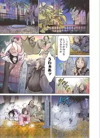 [Hazuki Kaoru] Oedo de Ecchi Shimasu! 7 [Digital]