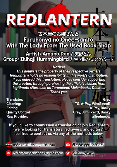 Furuhonya no Onee-san to | With The Lady From The Used Book Shop