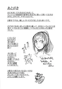 [Sagattoru] Ranpako Shiru Chaos - Ase to Shio to Namida no Pool [Digital]