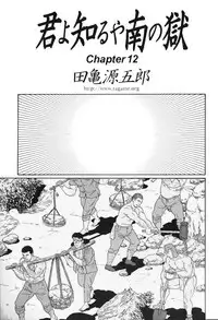 [Gengoroh Tagame] Kimiyo Shiruya Minami no Goku (Do You Remember The South Island Prison Camp) Chapter 01-19 [Eng]