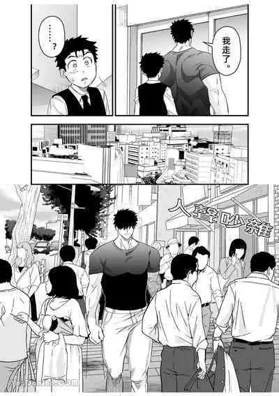 Little me and big you | 雖然又大又恐怖,但我想用這副身體承受
