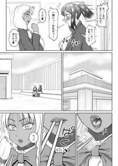 Futa Bitchi Episode 9 Senpai and Kōhai ① - ⑤
