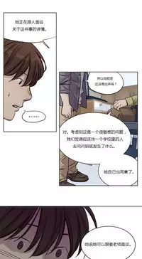 [Ramjak] Atonement Camp Ch.0-28 (Chinese)