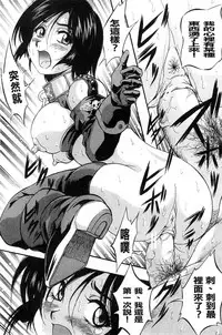 [Kuritsu Yoshihiro] Ai to Iu Na no Shihai no Genri | 以愛為名的支配的原理 [Chinese]