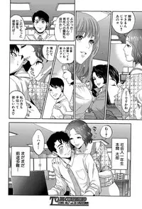 [Tohzai] Office Love Scramble Ch. 1-3
