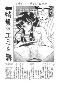 [Petit Bunny Sha (Shimazaki Lem)] PETIT BUNNY Vol. 1 (Various)