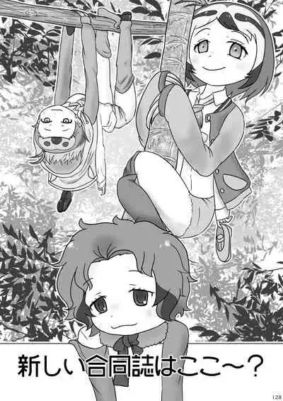 may Kemono Friends Thre Goudoushi 2