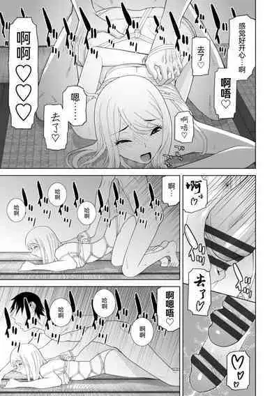 Mishiranu Imouto Harem