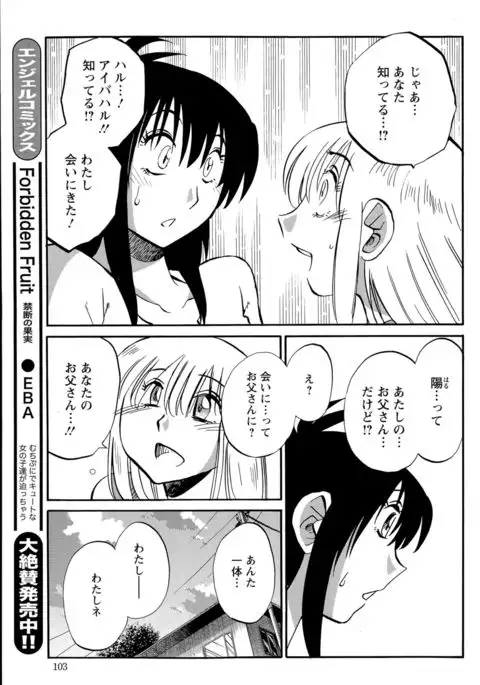 Hirugao Ch. 1-2, 4, 14-40