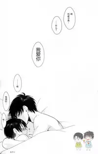 (C91) [HEAT BOY (tomomo)] La mariée heureuse | 幸福的新娘 (HEATBOY Sairokushuu 2) (Shingeki no Kyojin) [Chinese]