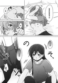 (BanG Dreamer's Party! 4th STAGE) [Tobatya2ke (Miso Tya)] Oku no Oku no Oku (BanG Dream!) [Chinese] [EZR個人漢化]