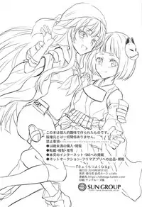 (Shiromusume Musou 7) [allo (Nagashiro Rouge)] Kyou mo Tsuyoku Naru. (Oshiro Project)