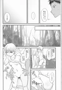 (C86) [Lamipas (Migiwa)] Kinou no Kare to Ashita no Kanojo (Kuroko no Basuke)