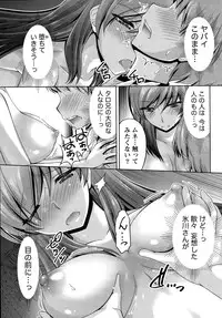 [Kakei Hidetaka] Kuchi Dome Ch.1-11