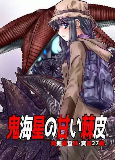 [Ufufu Enterprise (Hicoromo Kyouichi)] BEYOND ~ Aisubeki Kanata no Hitobito 1~10