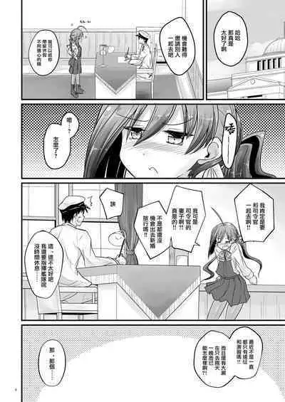 Kiyoshimo to Yuku Yukemuri Renzoku Joukou | 和清霜在温泉連續做愛