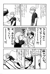 [甲冑娘(田丸浩史)] 最近のヒロシ。2