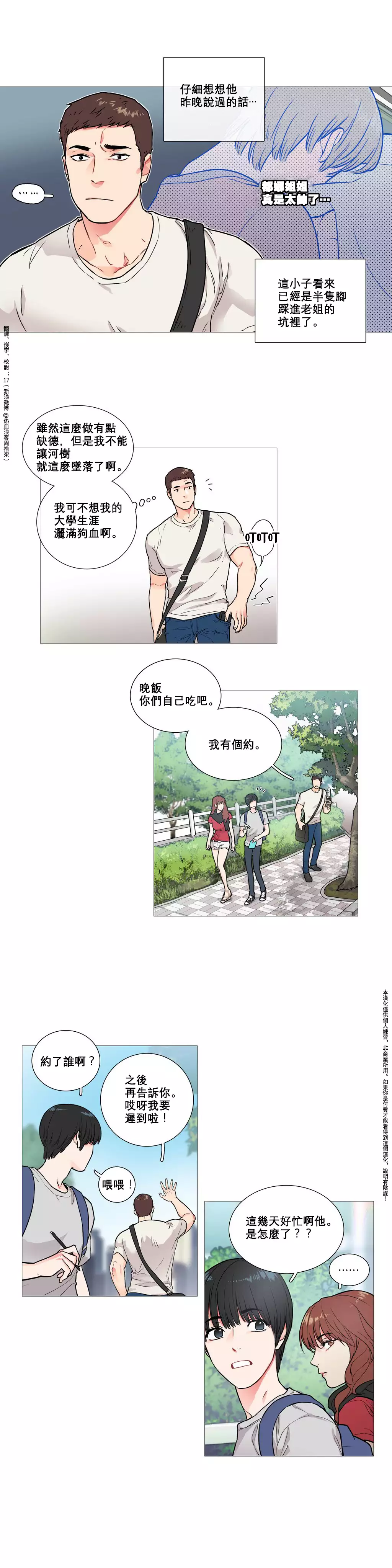 Sadistic Beauty Ch.1-33