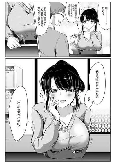 [Pururun (Satou Ichito)] Dame Shain Fushimi-kun wa, Shishoku Corner no Batsuichi Kyonyuu no Aya-san o Ajimi Dekirunoka!? [Chinese] [脸肿汉化组] [Digital]