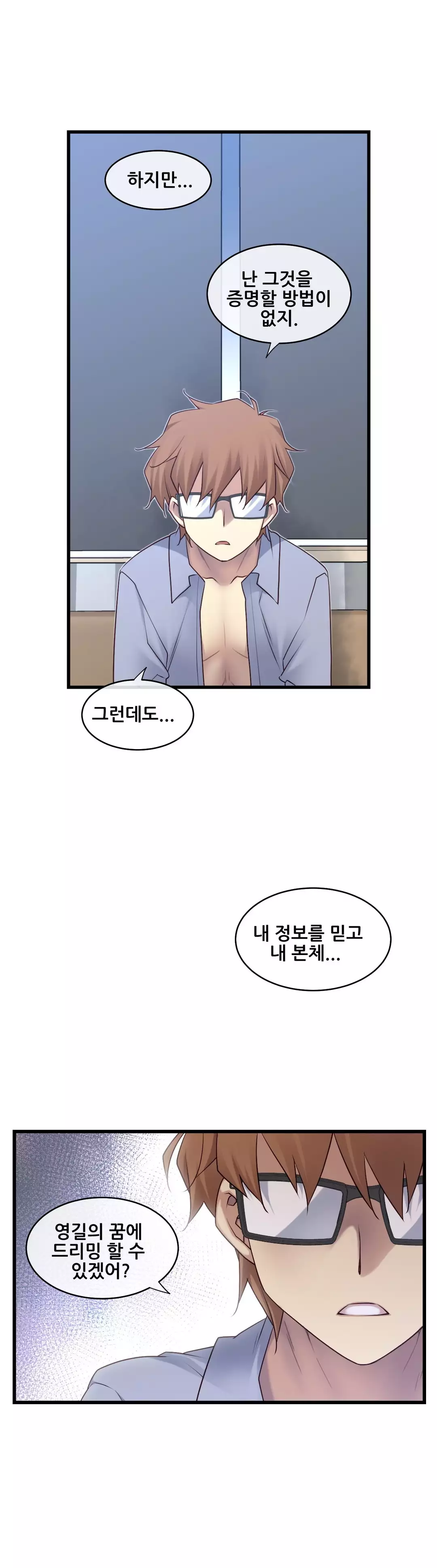 Master in My Dreams Ch.90-120