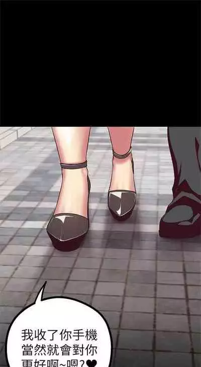 (週1)美麗新世界 1-75 中文翻譯 (更新中)