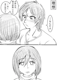 [Gio] 進撃！イェーガー家編 (Shingeki no Kyojin)