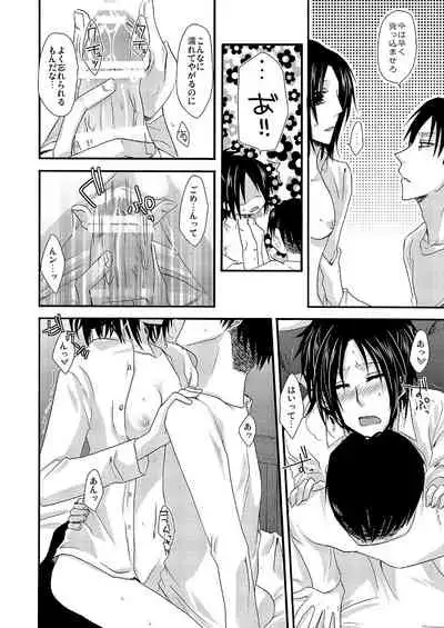 Yuki no Furu Machi o