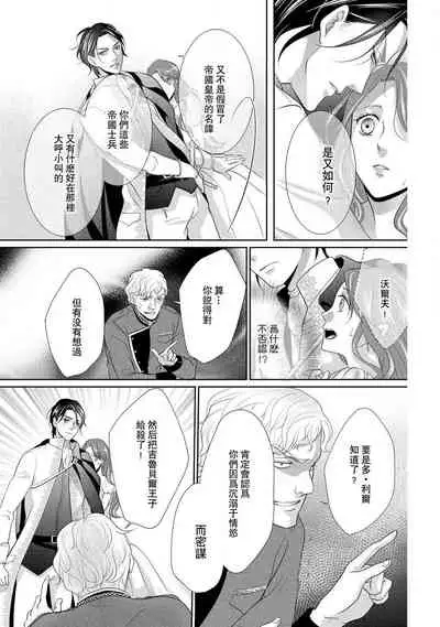 [Saki Midou Shiki] Haitoku no mariāju ~ ōjo wa shihai-sha no yubisaki ni oboreru ~ | 背德的MARRIAGE～王女沉溺於支配者的指尖～ [Chinese] [莉赛特汉化组]