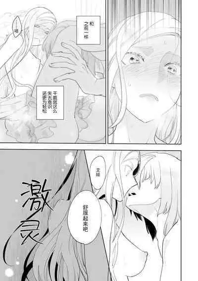 Konyaku Haki sareta Akuyaku Reijou, Ikemen Shisanka ni Kyuukon saremashita. | 被解除婚约的恶役千金,被帅哥资产家求婚了。 1-3